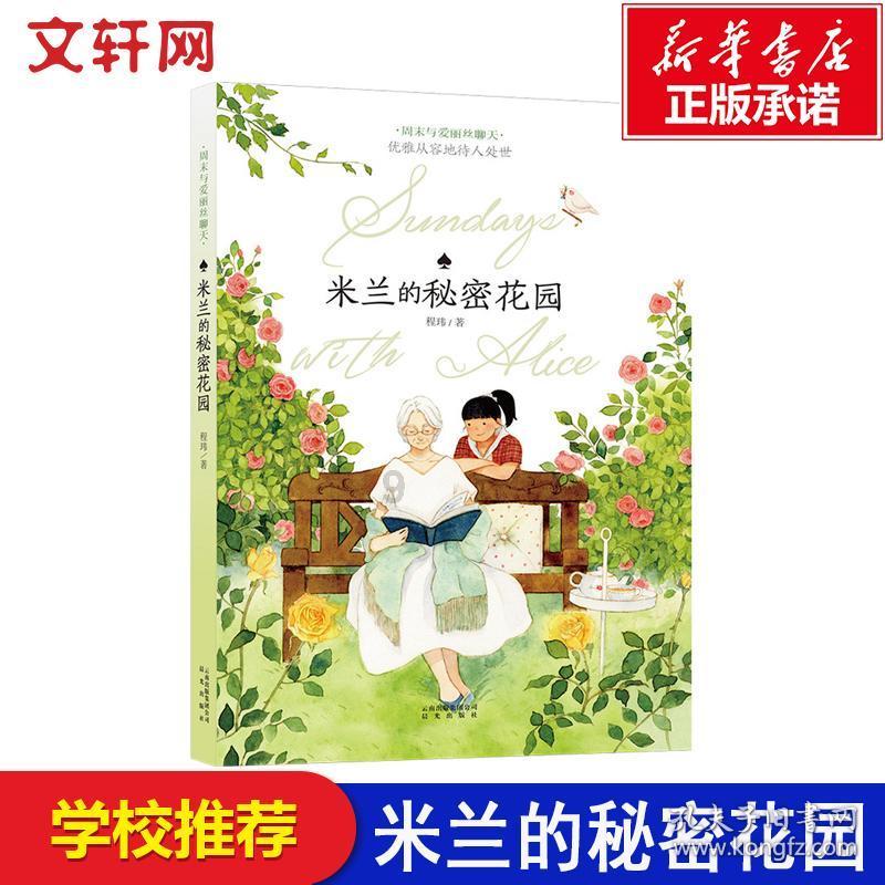 清理草坪